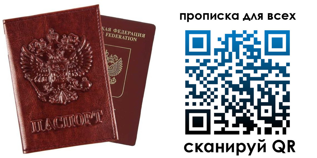 прописка иностранных граждан в Чувашии