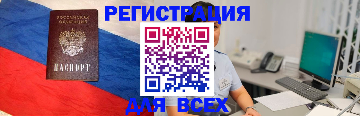 временная регистрация 2025 в Чувашии