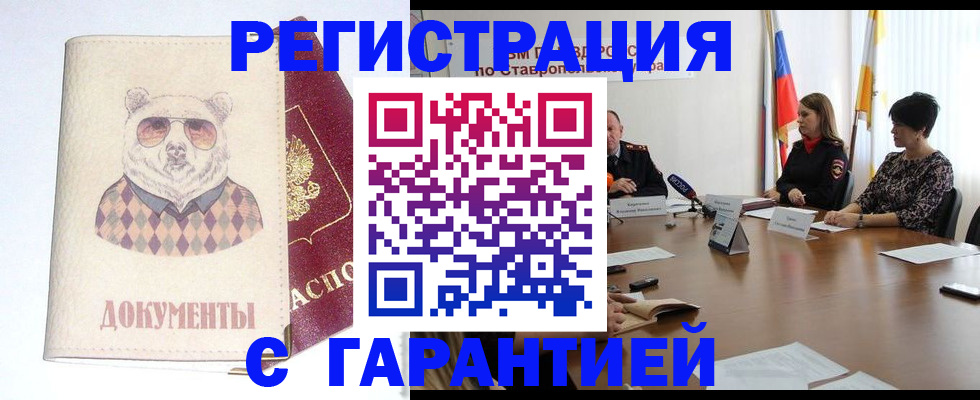 прописка в Чувашии