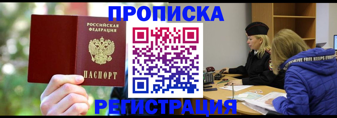 временная регистрация 2025 в Чувашии