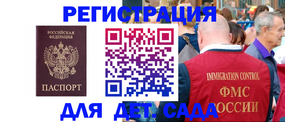 прописка в Чувашии